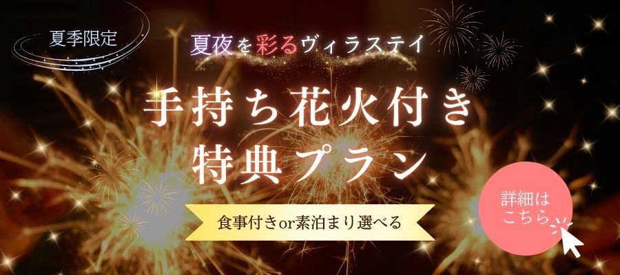プライベートヴィラAMIRU千葉一宮(公式写真12)