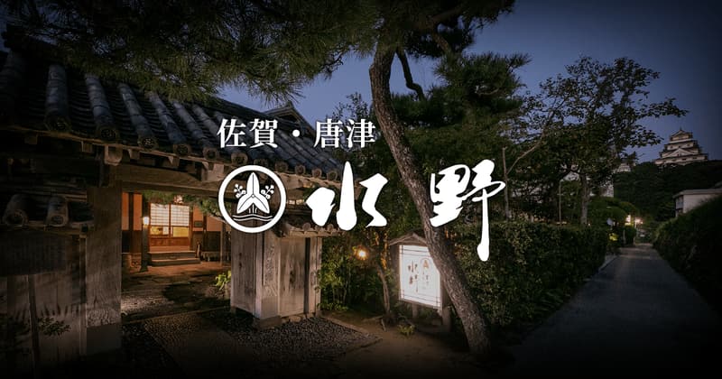 唐津湾を望むCastle Side Villa 波静(画像未取得)