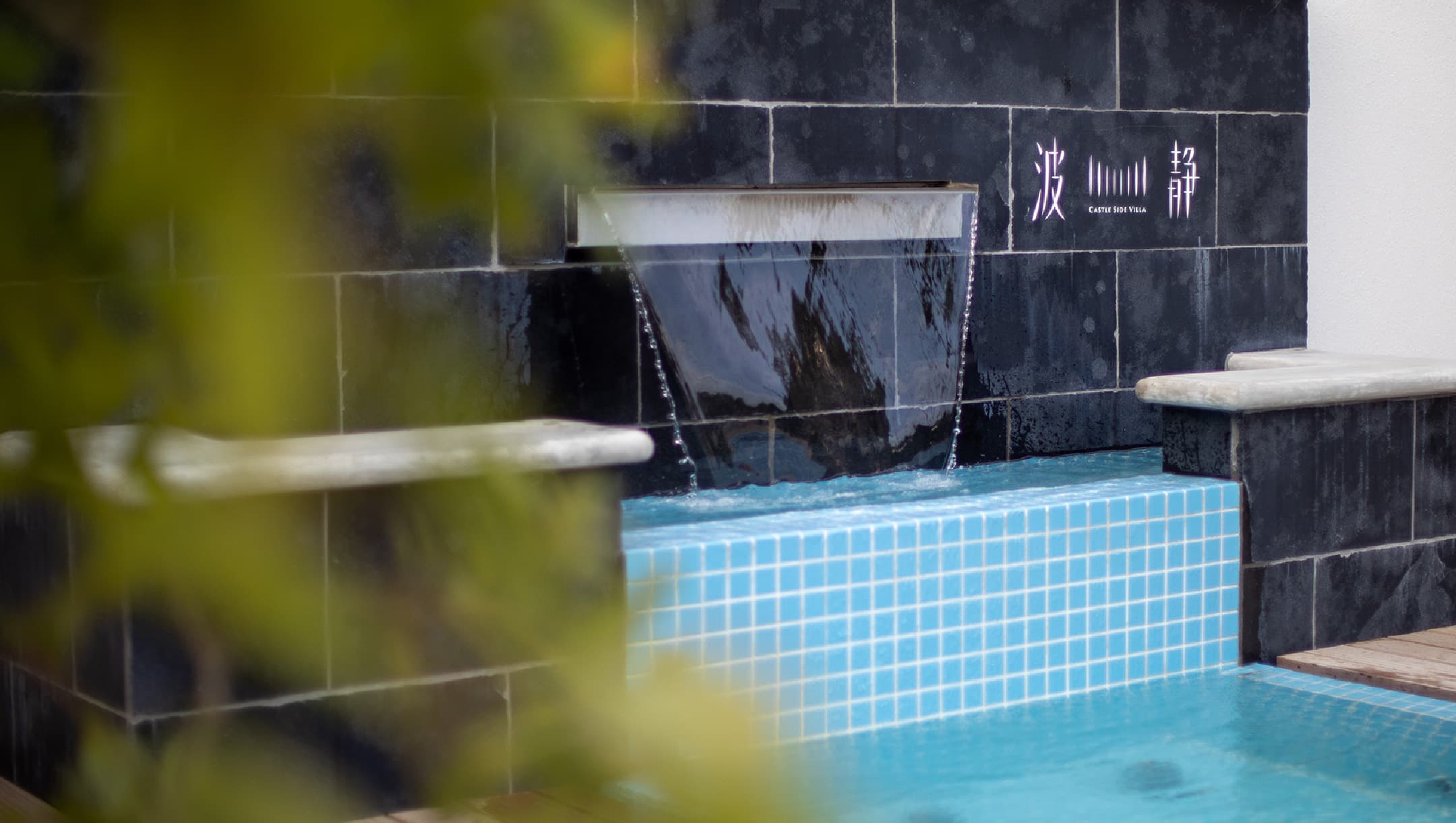 Castle Side Villa 波静(なみしずか)(公式写真22)