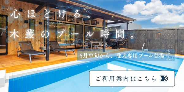 秩父別邸 木叢 -komura-(公式写真23)