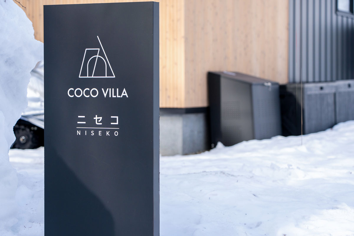 COCO VILLA ニセコ(公式写真8)