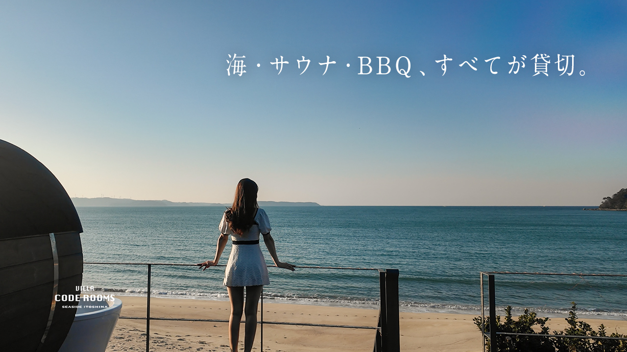 CODE ROOMS ITOSHIMA(公式写真10)