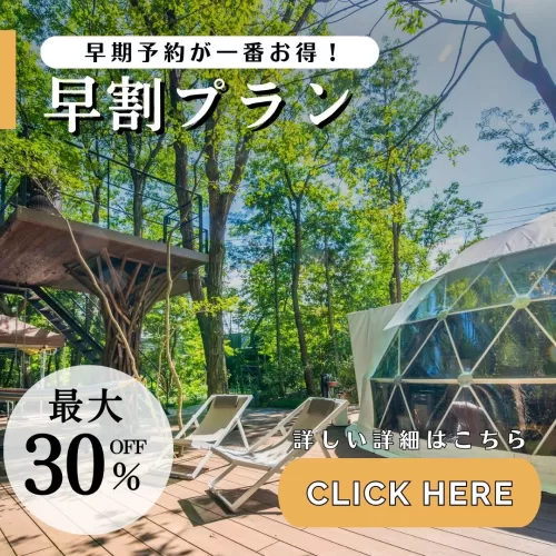 湯布院温泉郷 グランピング COMOREBI(公式写真4)