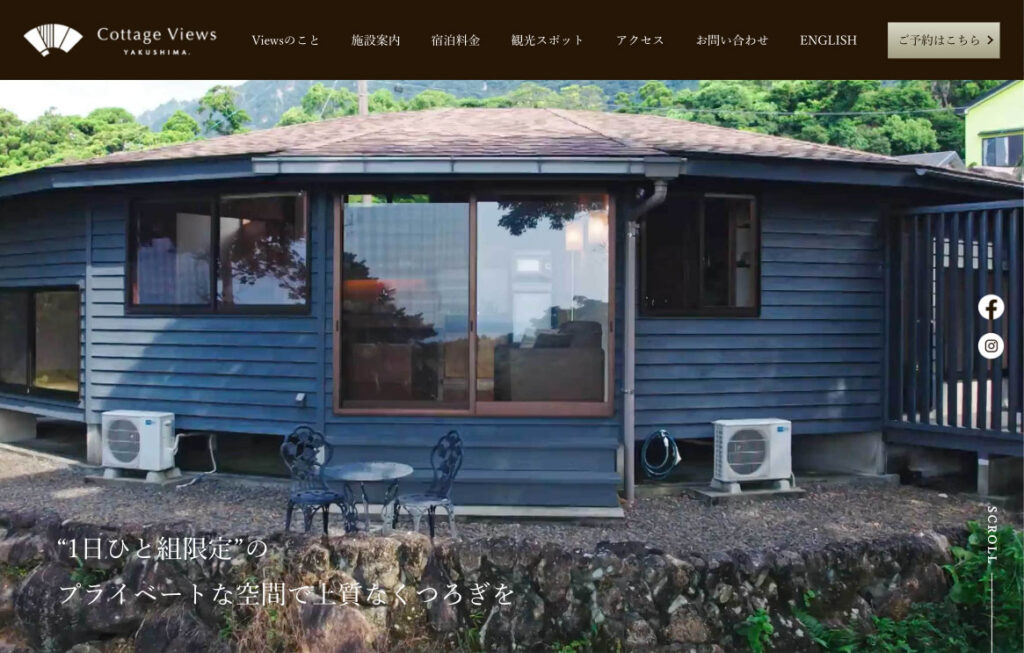 Cottage Views(コテージビューズ)屋久島(公式写真16)