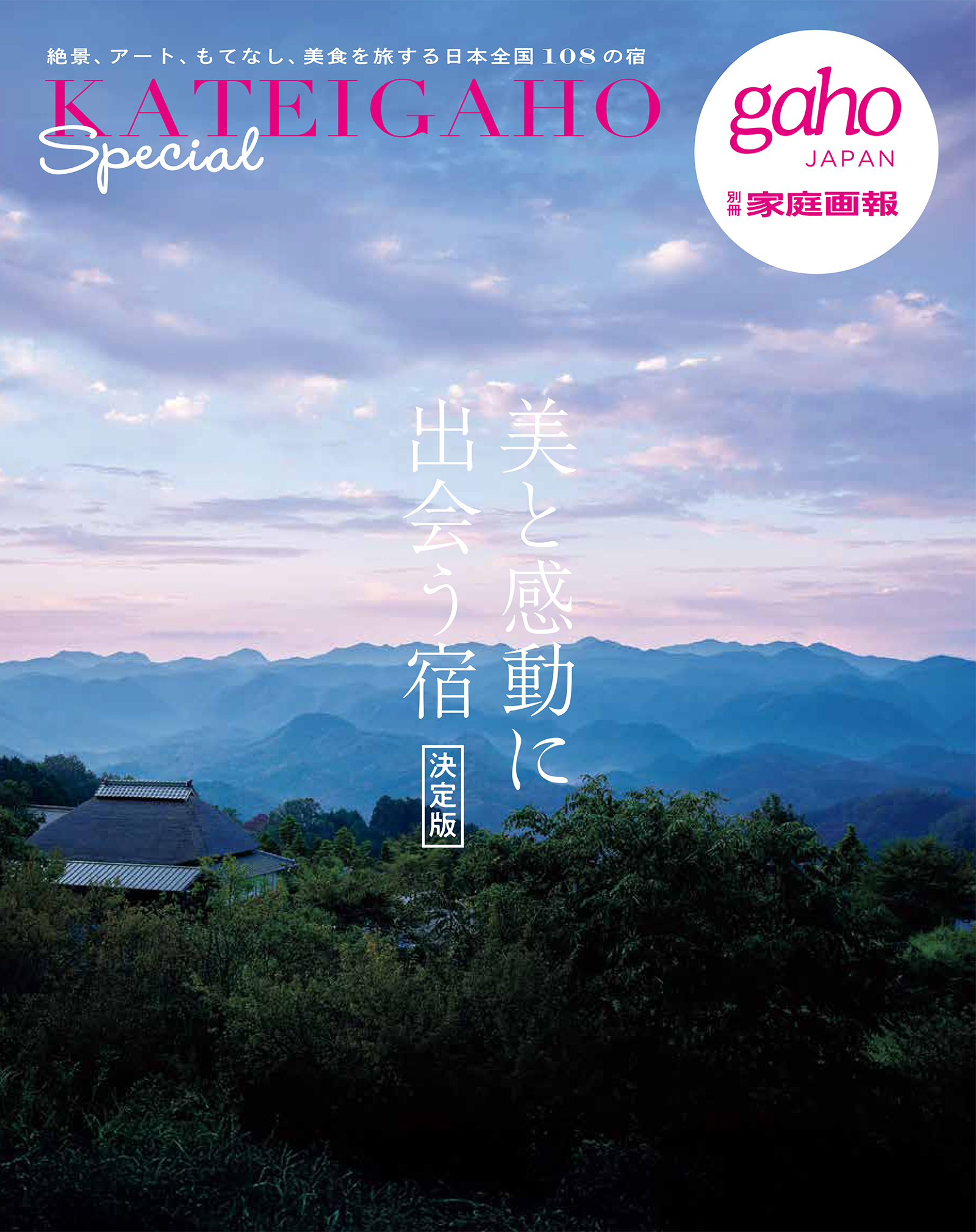 COVA KAKUDA(コーヴァ カクダ)伊勢志摩(公式写真14)