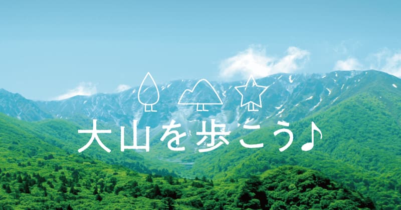 大山の森の一棟貸しコテージ フォレストハウスだいせん(画像未取得)