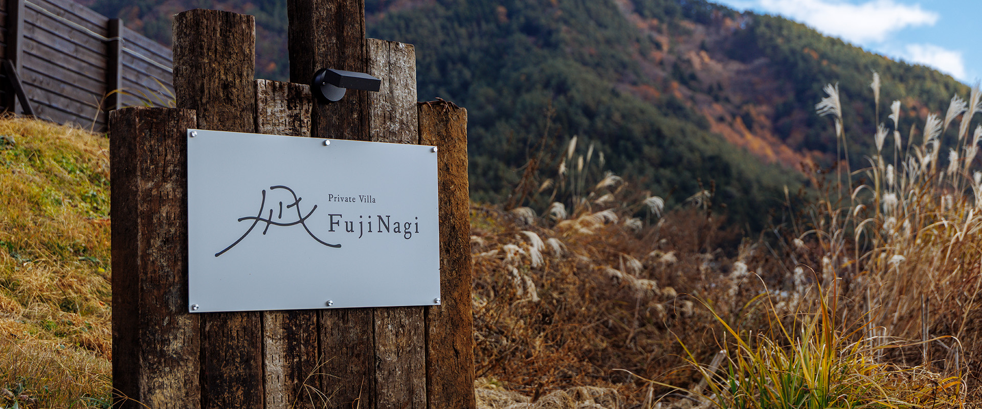 Private villa FujiNagi(フジナギ)(公式写真8)