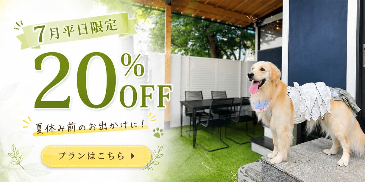 わんことお宿 広島草津荘(公式写真11)