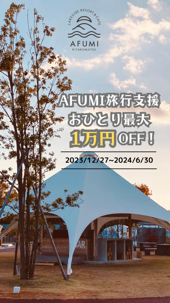 AFUMI KITAKOMATSU(公式写真10)