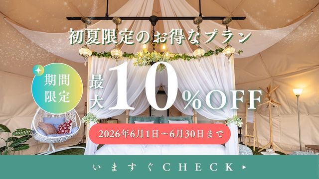 AKAGI GLAMPING VILLAGE(公式写真13)