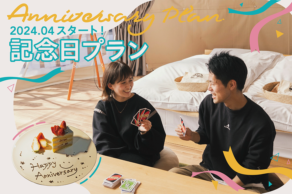 アルプスBASE(公式写真9)