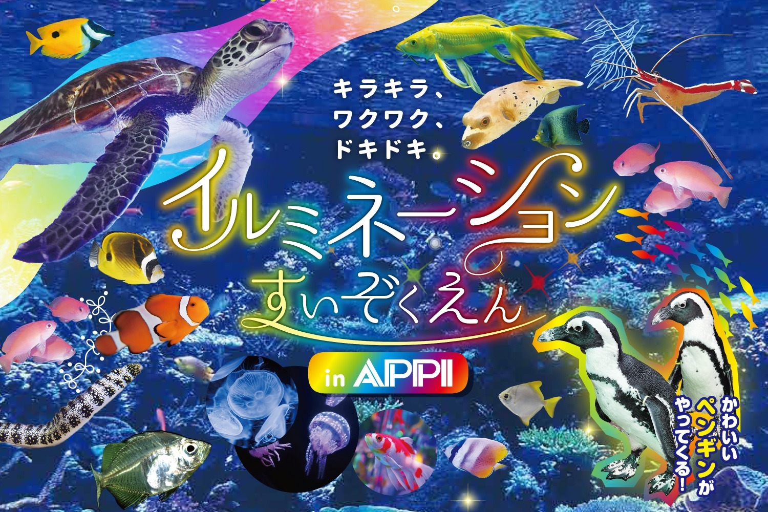 安比の森グランピング(公式写真4)