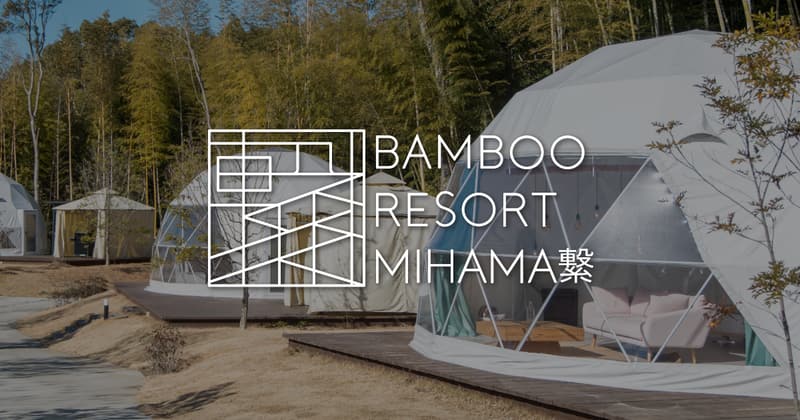 BAMBOO RESORT MIHAMA 繋
