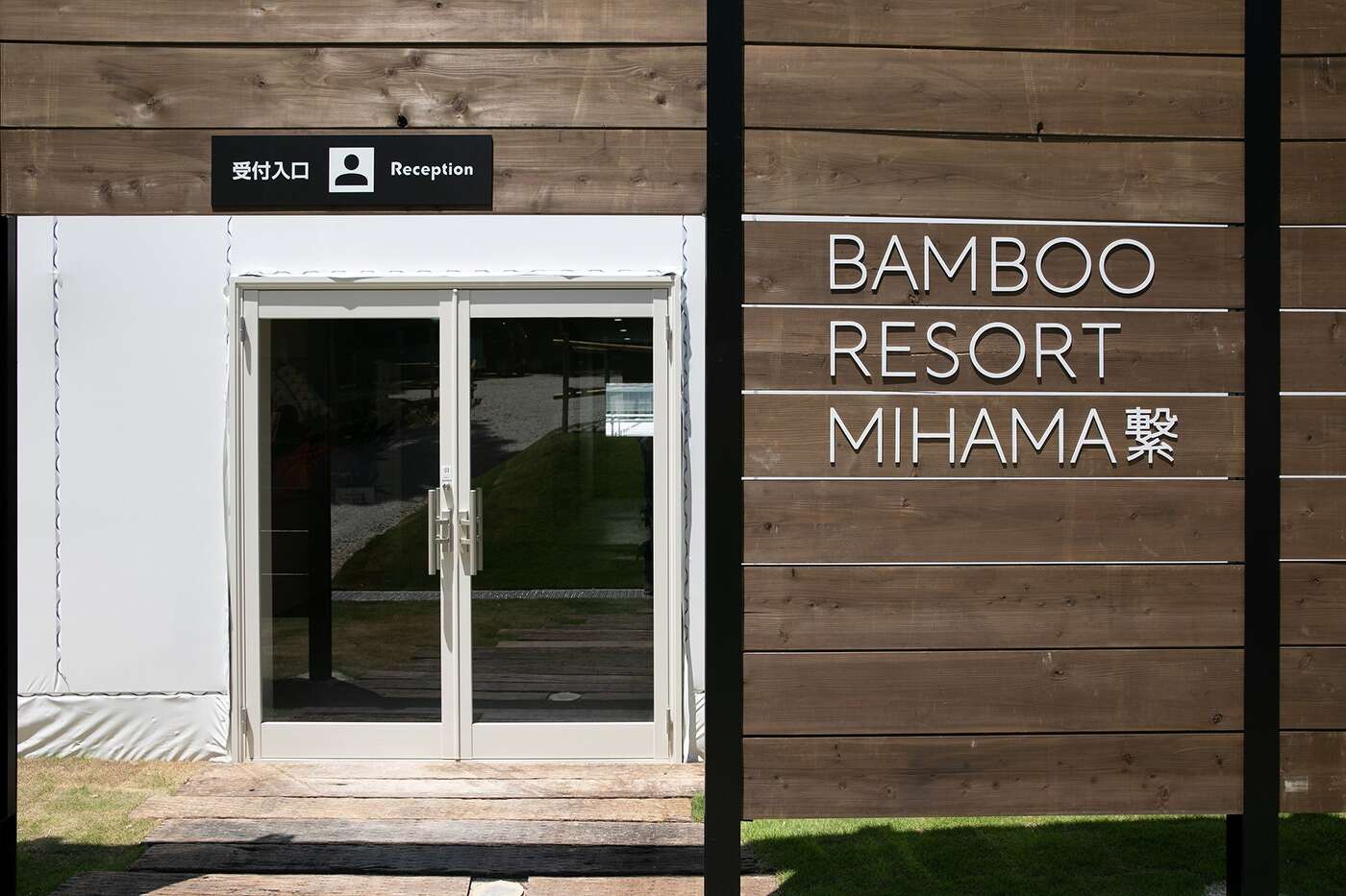 BAMBOO RESORT MIHAMA 繋(公式写真21)