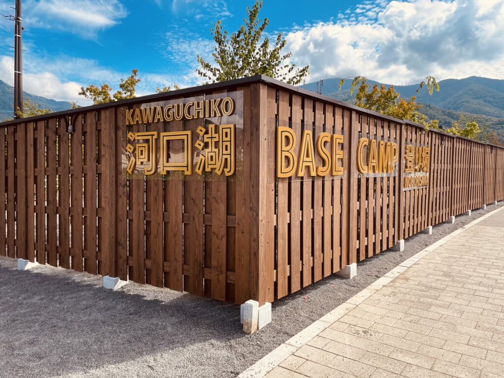 河口湖 BASE DOME GLAMPING 登り坂(公式写真4)