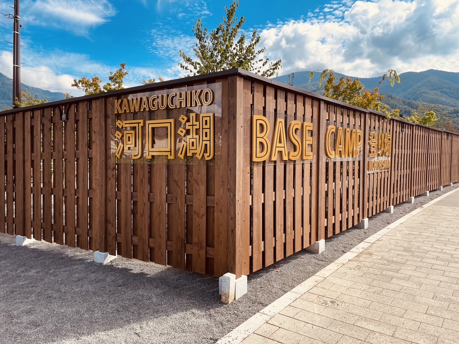 河口湖 BASE DOME GLAMPING 登り坂(公式写真11)