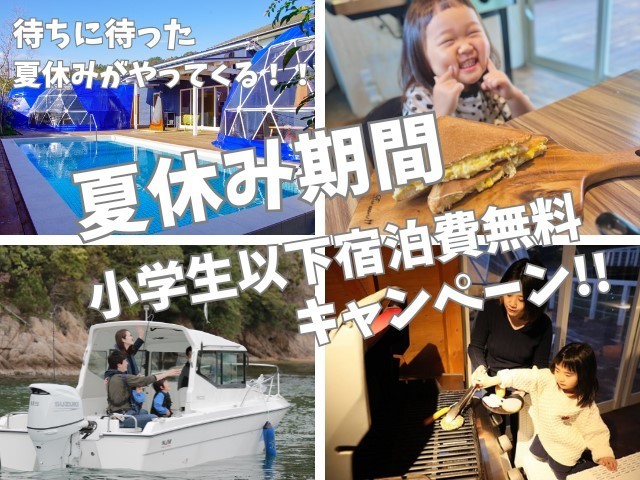 ブルードーム京都天橋立(公式写真14)