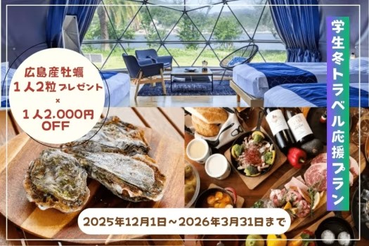 BYUCCA glamping(公式写真21)