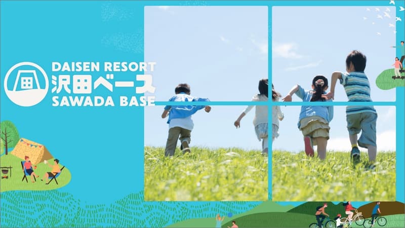 DAISEN RESORT 沢田ベース
