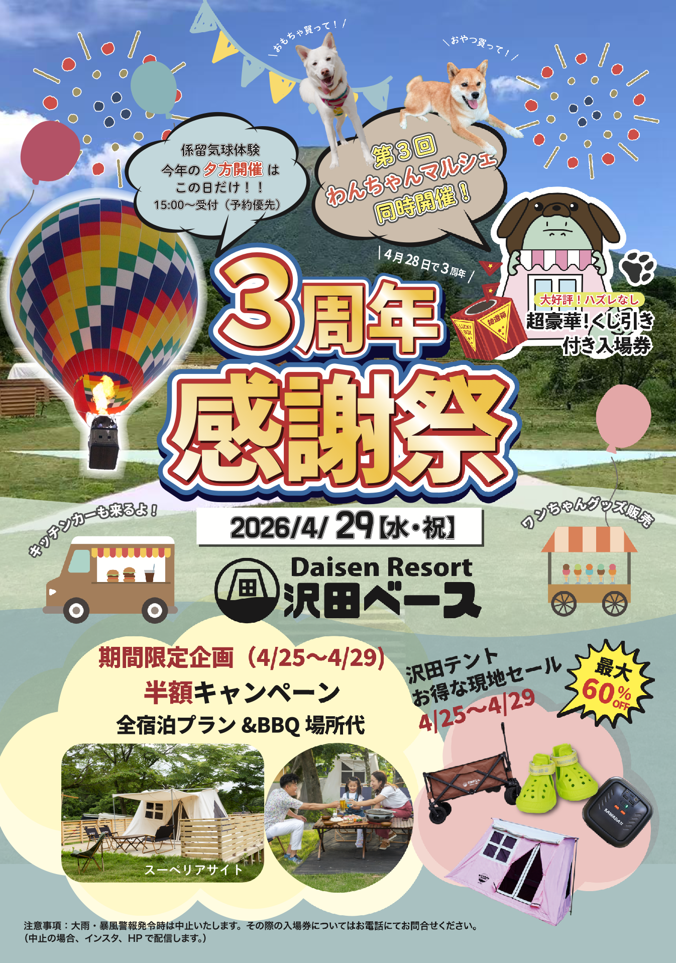 DAISEN RESORT 沢田ベース(公式写真15)