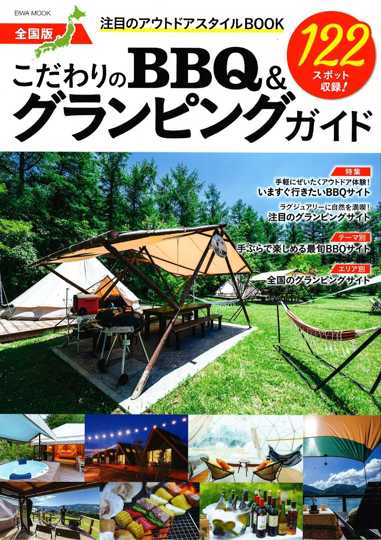 ドッググランピング京都天橋立(公式写真15)