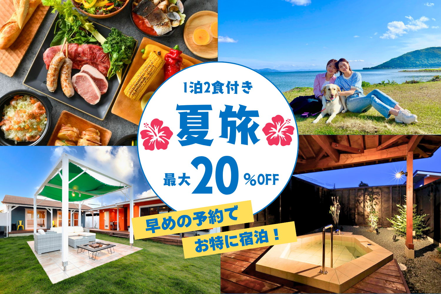 ドッググランピング滋賀高島(公式写真7)