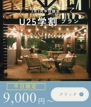 エトワ笠間(公式写真8)