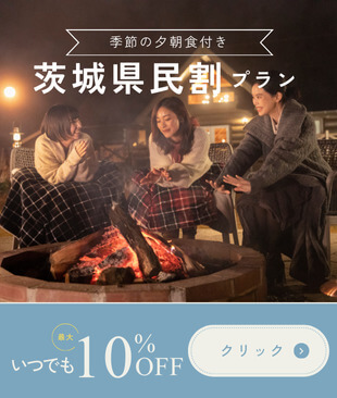 エトワ笠間(公式写真14)