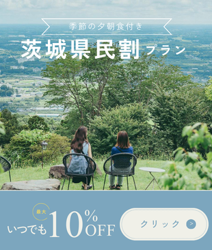 エトワ笠間(公式写真15)