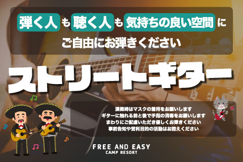 FREE AND EASY CAMP RESORT(公式写真8)