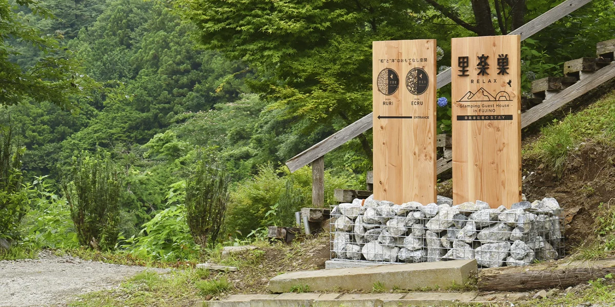 里楽巣 FUJINO(公式写真14)