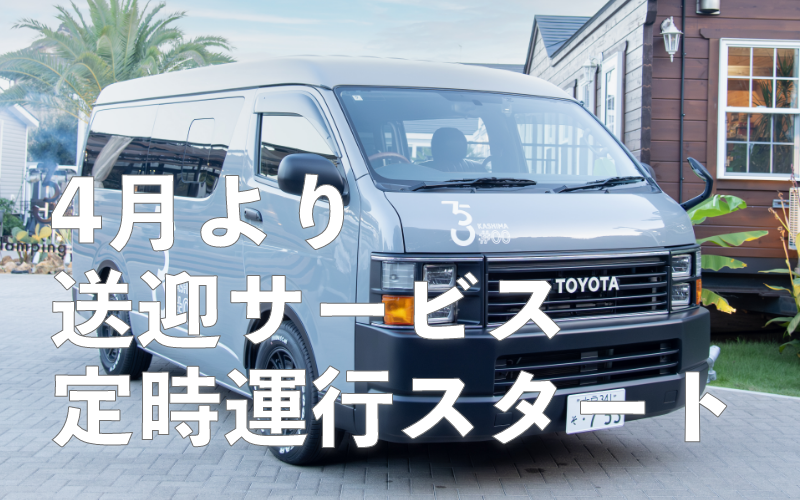 Glamping Kashima 753(公式写真10)
