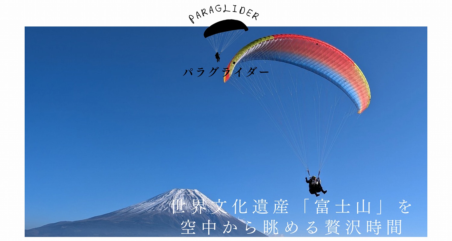 グランピングヴィレッジ富士河口湖(公式写真22)