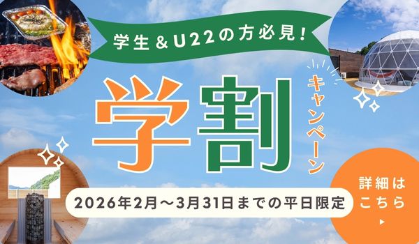 GLAMPISPA 瀬戸内(公式写真2)