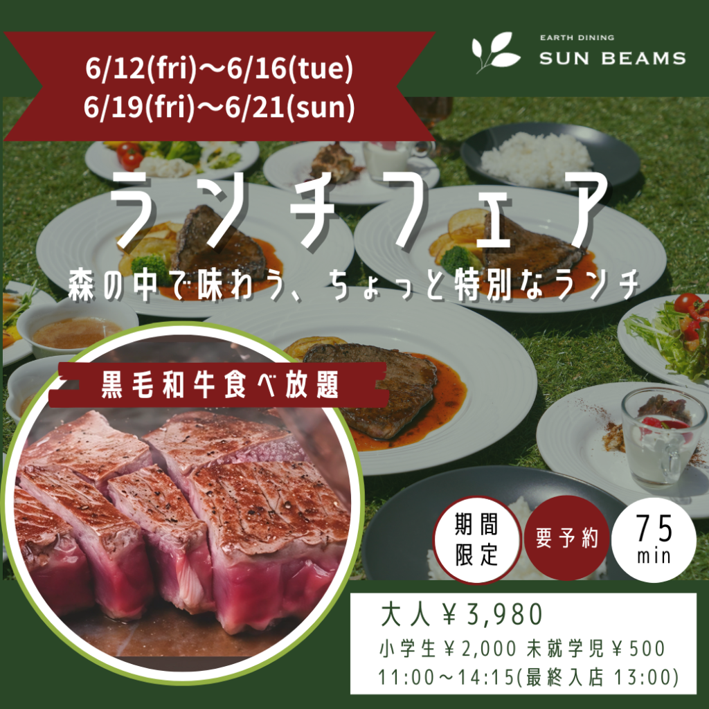 ルポの森 GRAN FOREST 越前美山(公式写真3)
