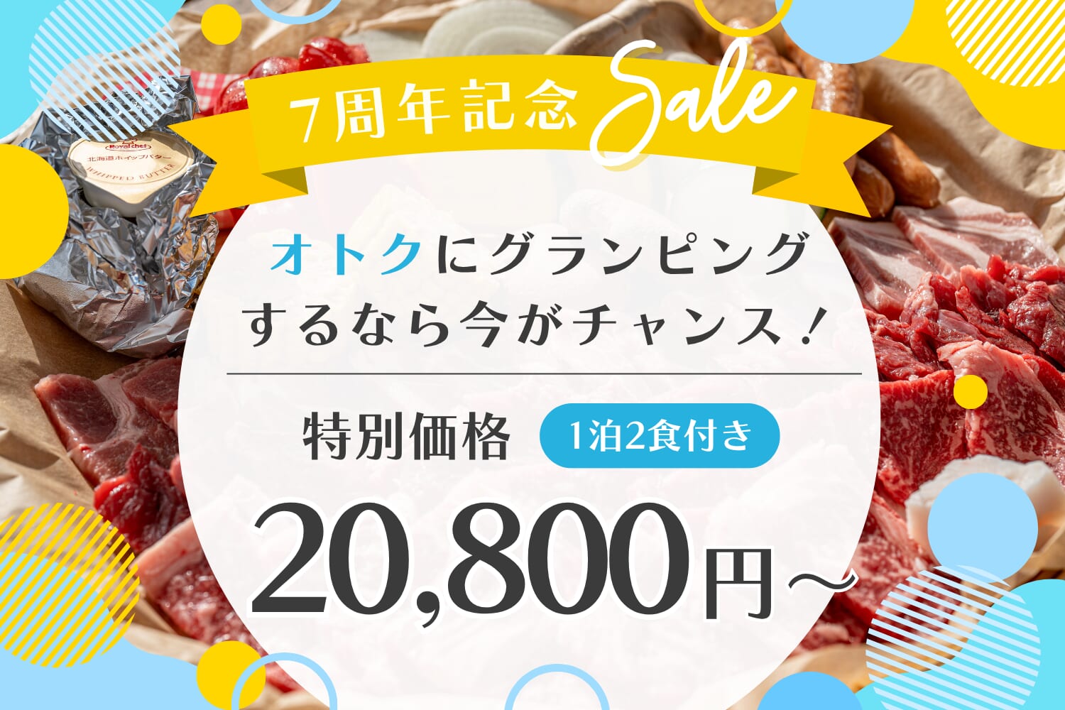 グランドーム伊勢賢島(公式写真18)