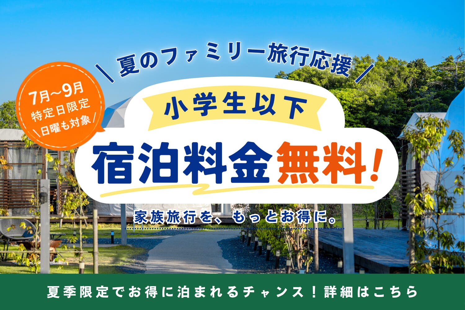 グランドーム伊勢賢島(公式写真19)