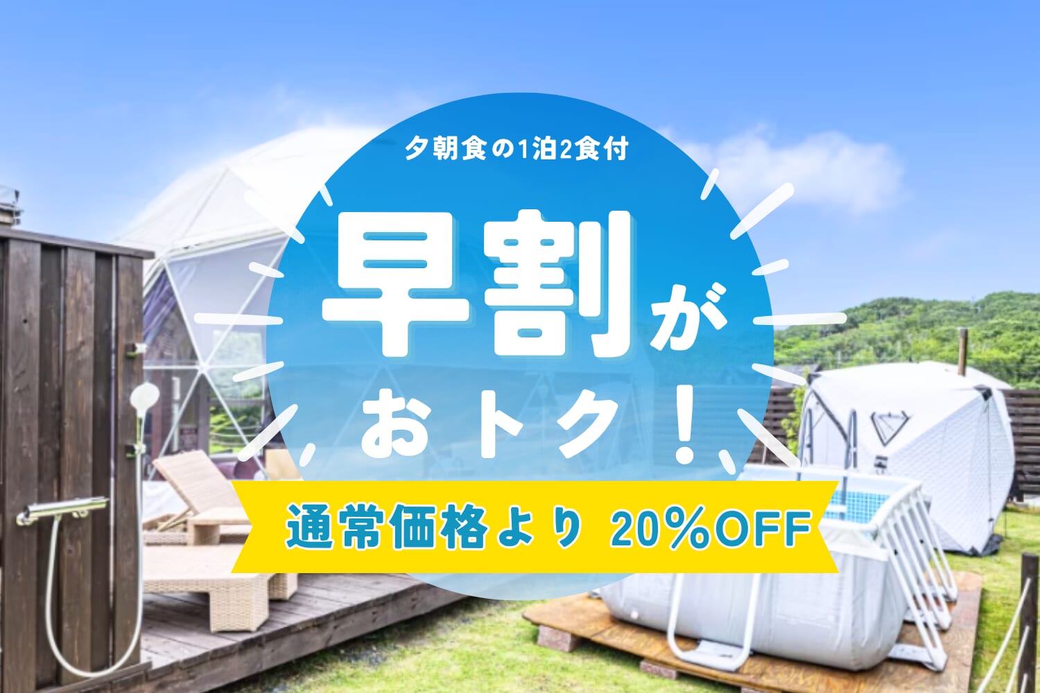 グランドーム伊勢賢島(公式写真21)