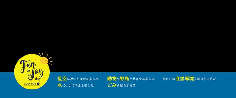 保古グランピング