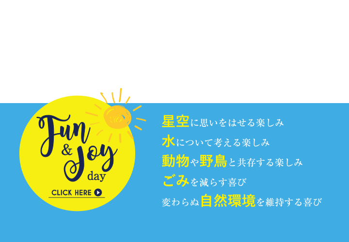 保古グランピング(公式写真2)