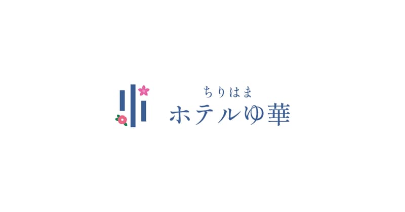 ホテルゆ華