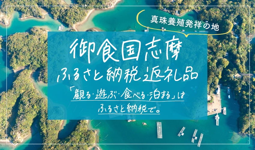 伊勢志摩BASE(公式写真4)