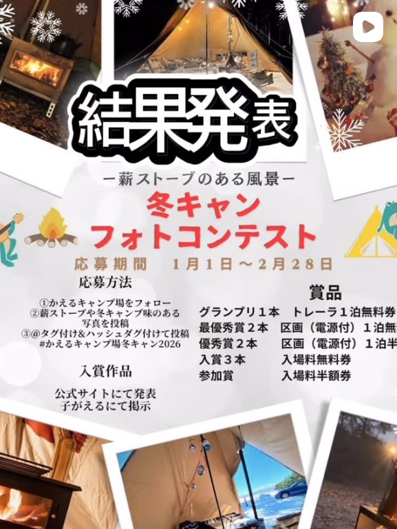 北広島かえるcamp(公式写真18)