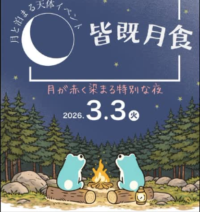 北広島かえるcamp(公式写真19)