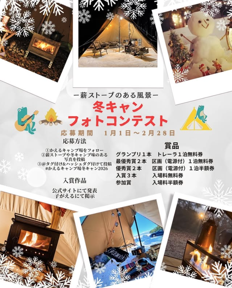 北広島かえるcamp(公式写真20)