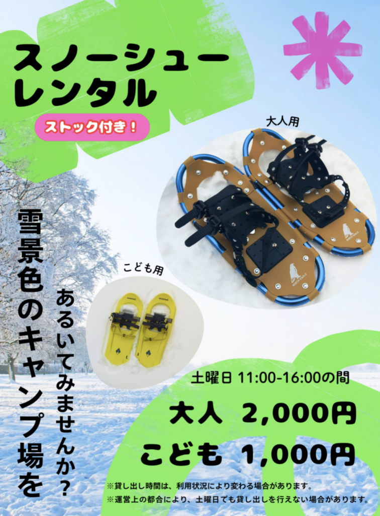 北広島かえるcamp(公式写真21)