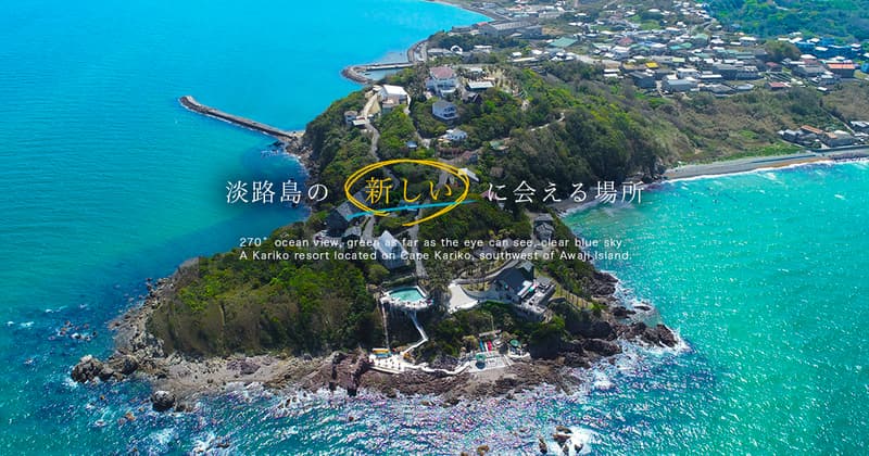 カリコリゾート淡路島