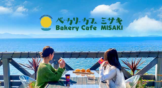 カリコリゾート淡路島(公式写真17)