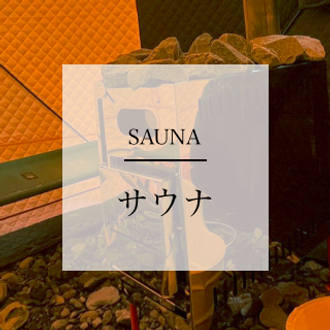 KEIKOKU GLAMPING TENT(公式写真18)