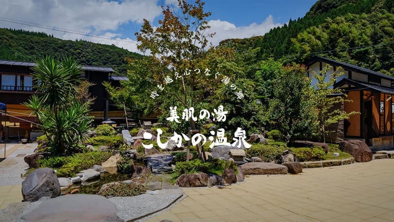 こしかの温泉グランピング